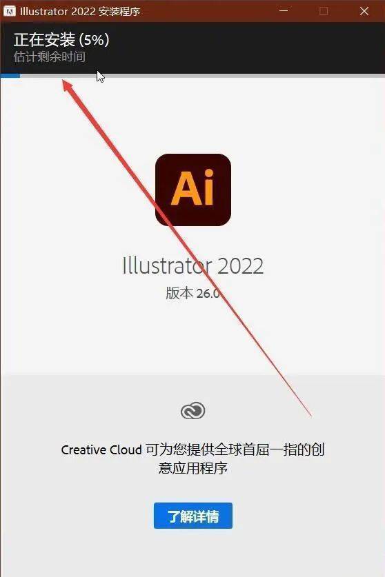 图片[5]-Illustrator(Ai)2022软件下载各种版本一键安装-千羽学社