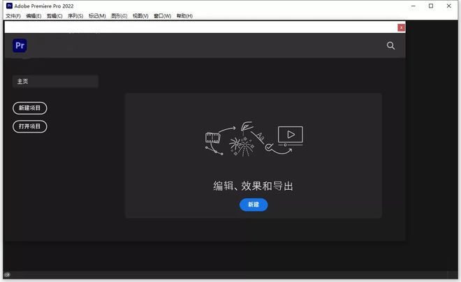 图片[10]-PR2023最新中文版：视频编辑软件 Adobe Premiere Pro安装激活教程-千羽学社
