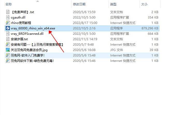 图片[9]-rhino软件下载-rhino下载哪个版本的好，附安装包+安装教程-千羽学社