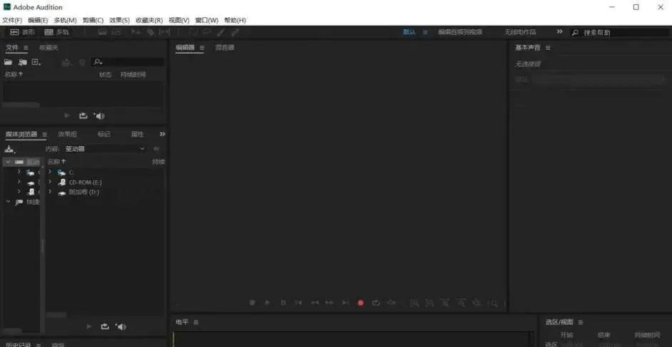 图片[13]-Au2020安装包下载-Adobe Audition cc 2020 安装步骤稳定-千羽学社