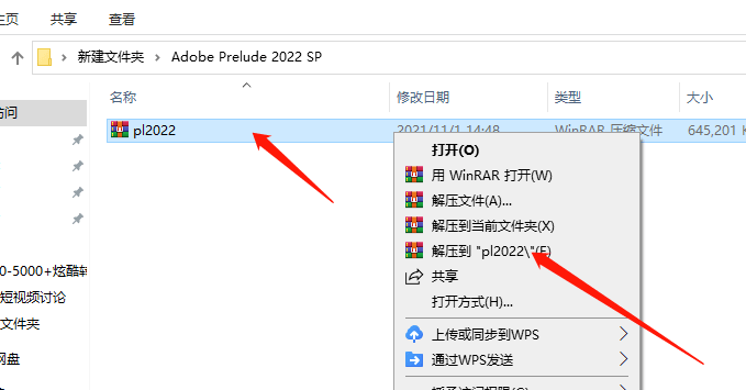 PL永久激活版-Pl2022与2023软件安装教程-附adobe全家桶系列-千羽学社