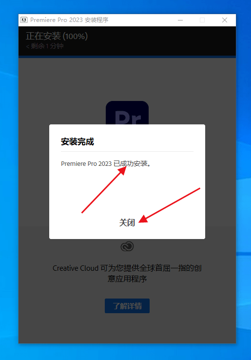 图片[8]-pr2023永久免费版使用：最新版 pr下载和安装教程-千羽学社