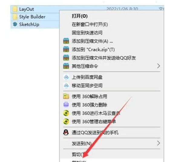 图片[10]-草图大师Sketchup2022软件安装包下载+图文安装教程-千羽学社
