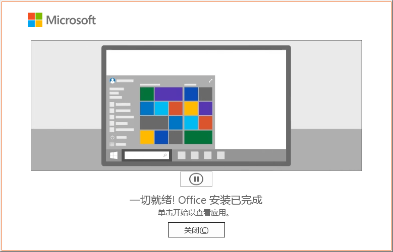 图片[6]-Microsoft Office 2019软件安装包下载，附安装教程-含全版本-千羽学社