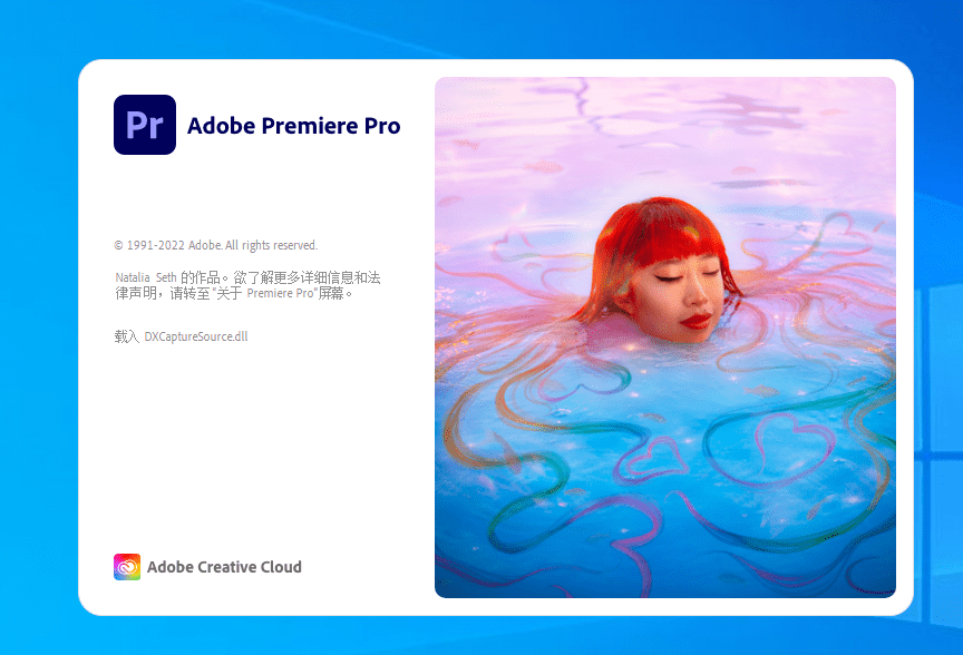 图片[6]-Pr软件下载：Adobe Premiere Pr 2017~2023中文安装包全家桶！-千羽学社