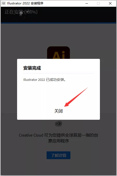 图片[7]-ai软件的安装包在哪，怎么找到ai的安装包-千羽学社