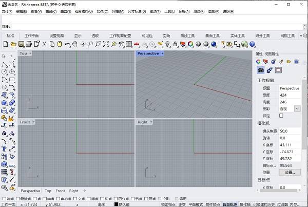 图片[11]-rhino软件安装包-犀牛中文版安装下载教程-千羽学社
