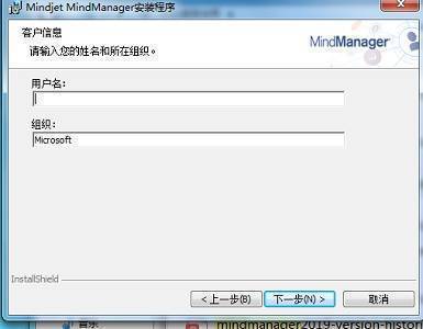 图片[7]-mindmanager2022永久激活码+安装教程-千羽学社