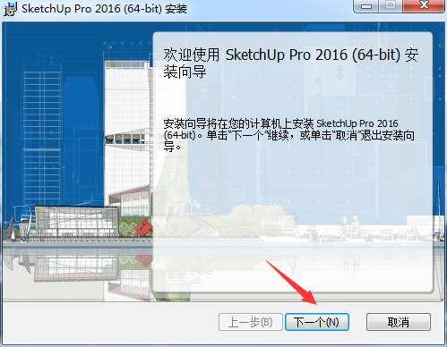 图片[5]-建筑3D建模软件SketchUp Pro草图大师下载安装教程-千羽学社