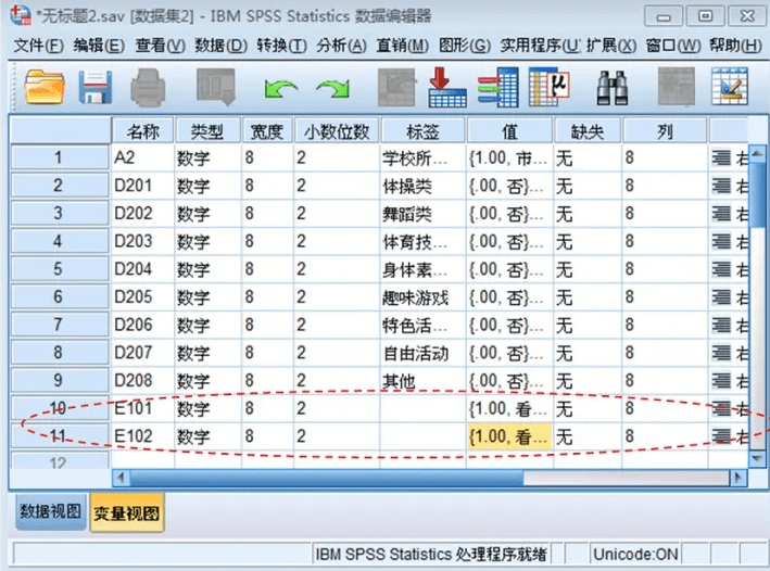 图片[10]-SPSS软件安装包：SPSS 26—27中文软件安装教程-千羽学社