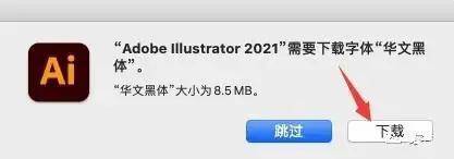 图片[11]-Ai软件电脑版下载：Adobe Illustrato 2022 mac+win中文安装包-附安装教程-千羽学社