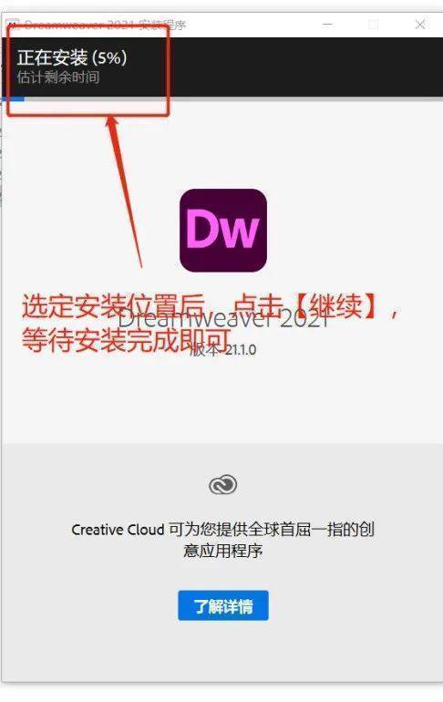 图片[4]-Dreamweaver软件下载-dw软件安装包+安装教程-千羽学社