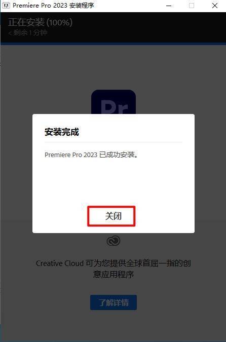 图片[9]-PR2023软件安装包：pr2022系统不满足安装要求-附安装教程-千羽学社