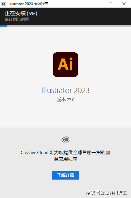图片[5]-Ai软件全版本下载： Adobe Illustrator最新安装包+安装教程-千羽学社