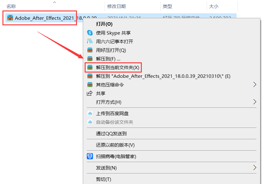 图片[2]-ae软件安装包资源-AE怎么安装-附详细安装教程-千羽学社