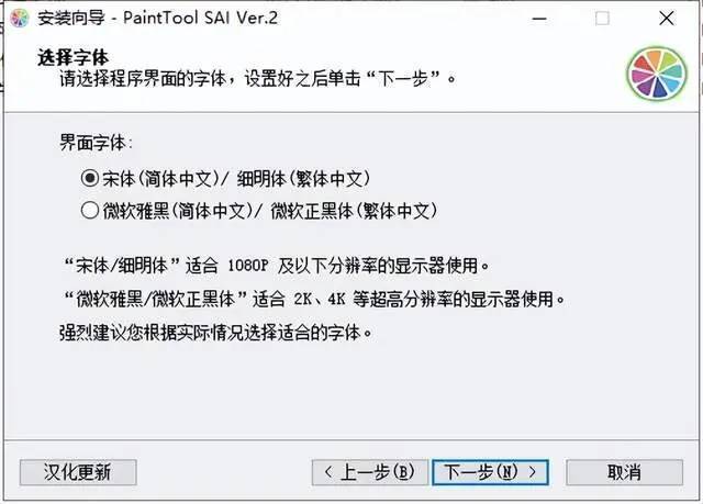 图片[9]-SAI2安装包下载地址+SAI2绘图软件安装教程-一键安装绿色直装-千羽学社