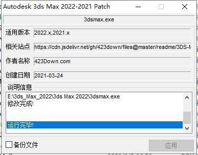 图片[11]-3Ds Max2021软件安装包：详细安装教程内附激活方法-千羽学社