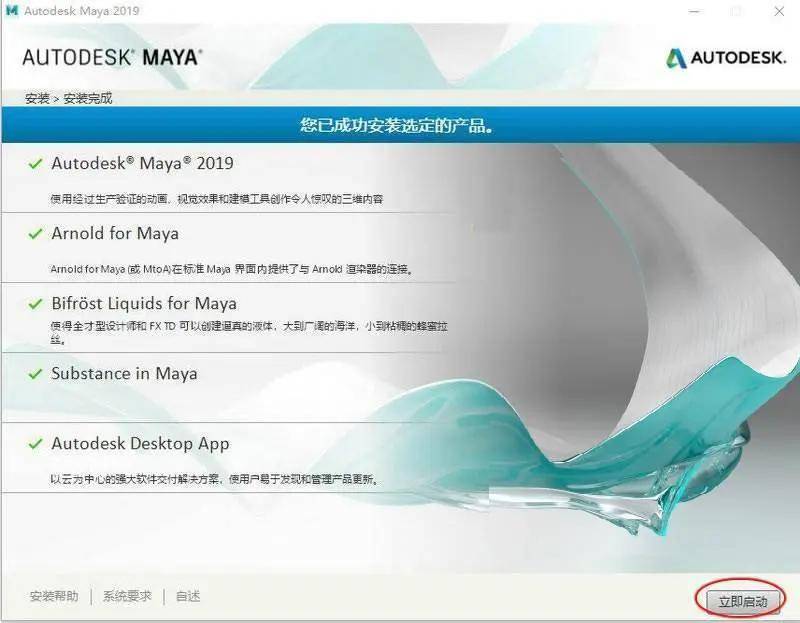 图片[10]-Maya 2023软件安装包下载-MAYA三维动画制作软件安装教程-千羽学社