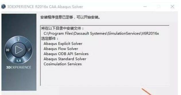 图片[25]-Abaqus 2021 软件安装教程-含全版本安装包下载-千羽学社