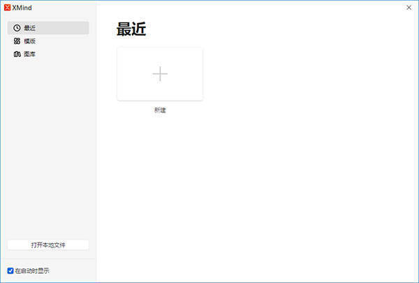 图片[5]-思维导图XMind 2021软件安装包下载+安装教程-千羽学社