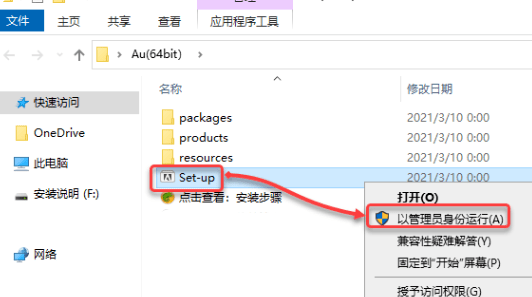 图片[5]-Adobe Audition AU 2023 mac中文汉化：支持苹果电脑-附安装步骤-千羽学社