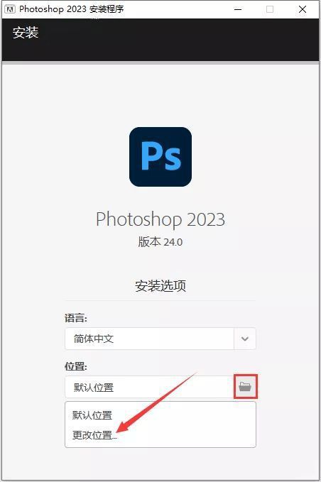 图片[4]-photoshop软件安装包+安装教程-PS2021-2023中文版-千羽学社