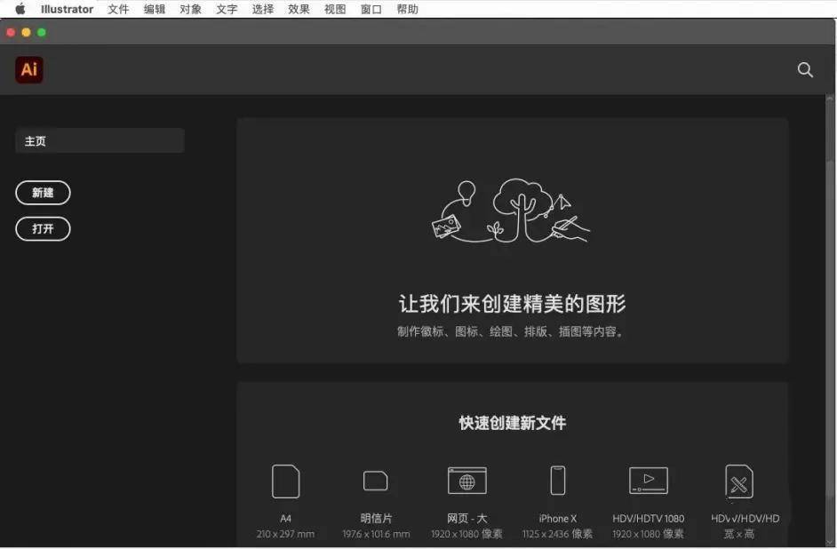 图片[12]-Ai软件电脑版下载：Adobe Illustrato 2022 mac+win中文安装包-附安装教程-千羽学社