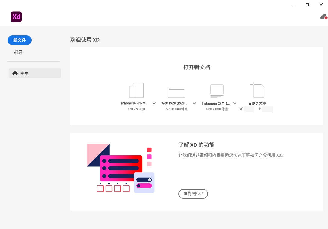 图片[11]-Adobe XD软件下载：附软件安装包+详细安装教程-千羽学社