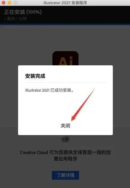 图片[9]-Ai软件电脑版下载：Adobe Illustrato 2022 mac+win中文安装包-附安装教程-千羽学社
