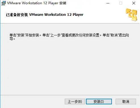 图片[5]-VMware虚拟机中文版下载与安装教程(详细步骤-图文结合)-千羽学社