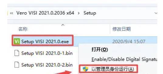 图片[3]-Vero VISI 2022 Vero VISI 2021最新版 Vero visi2022安装激活教程-千羽学社