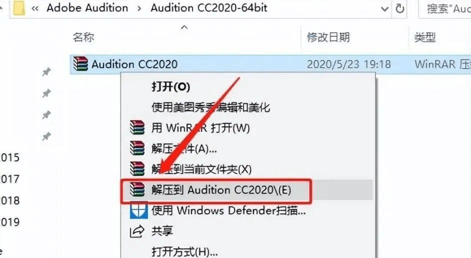 图片[2]-Au2020安装包下载-Adobe Audition cc 2020 安装步骤稳定-千羽学社