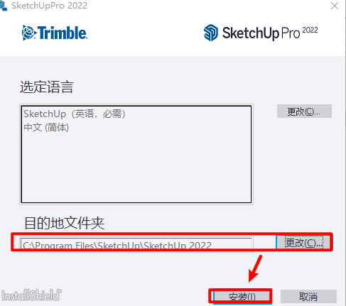 图片[5]-草图大师2022最新安装包下载：SketchUp2022下载安装教程-千羽学社