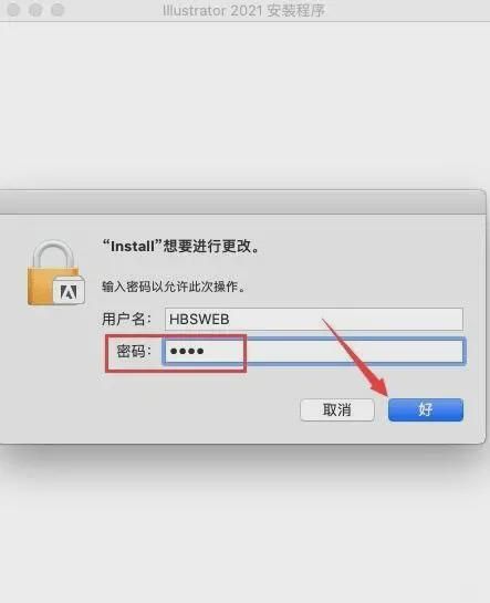 图片[6]-AI中文版：Illustrator(Ai)2022软件安装包下载+安装激活教程-千羽学社