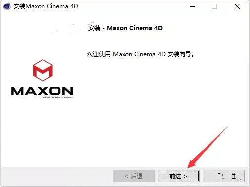 图片[4]-cinema 4d下载：Cinema4D2023中文版C4D下载安装包教程+三维设计软件附安装教程-千羽学社