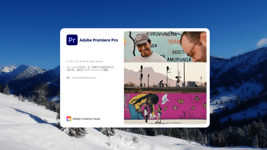 Pr软件下载：Adobe Premiere Pr 2017~2023中文安装包全家桶！-千羽学社