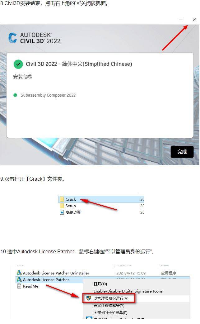 图片[5]-Autodesk Civil 3D土木工程软件安装包下载-附安装教程-千羽学社