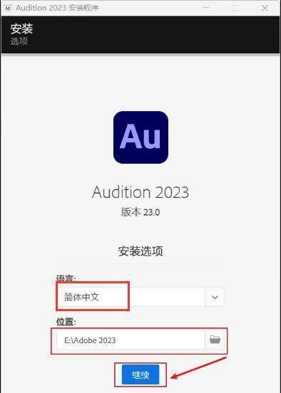 图片[5]-Adobe Audition 2021软件下载：au最新安装包-附安装教程-千羽学社