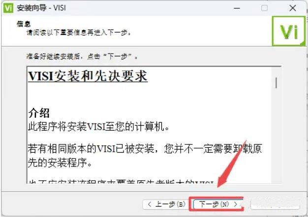 图片[8]-Vero VISI 2022 Vero VISI 2021最新版 Vero visi2022安装激活教程-千羽学社