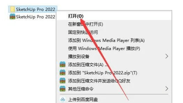 图片[2]-草图大师Sketchup2022软件安装包下载+图文安装教程-千羽学社