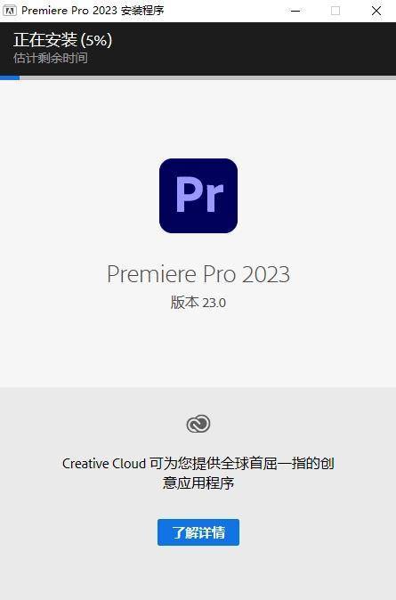 图片[8]-PR2023软件安装包：pr2022系统不满足安装要求-附安装教程-千羽学社