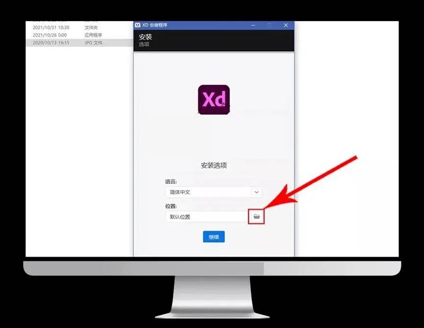 图片[6]-Adobe XD 完整版软件图文安装教程 Adobe XD 2021 免激活-千羽学社