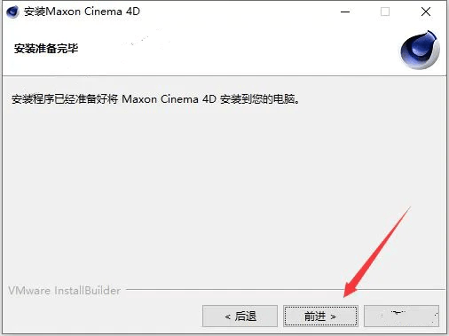 图片[6]-cinema 4d下载：Cinema4D2023中文版C4D下载安装包教程+三维设计软件附安装教程-千羽学社