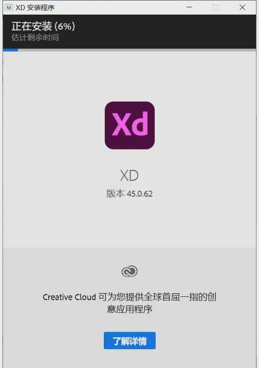 图片[6]-XD2023新版 XD2020中文正式版软件，设计协作工具-千羽学社