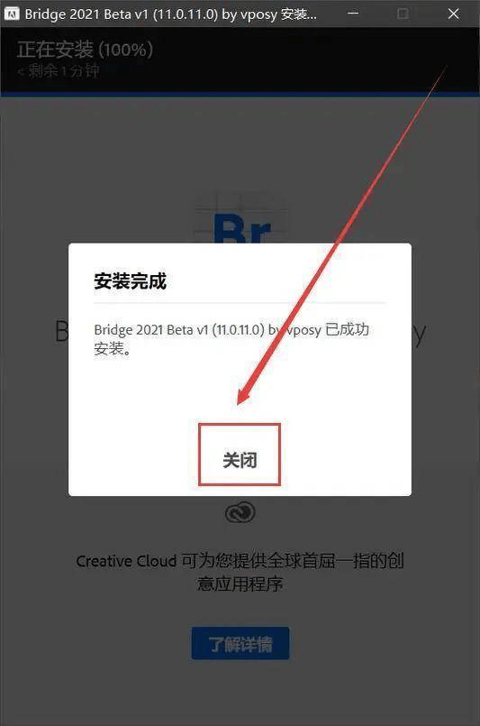 图片[8]-Bridge2022安装包下载：Br2022一键下载安装免激活-附安装教程-千羽学社