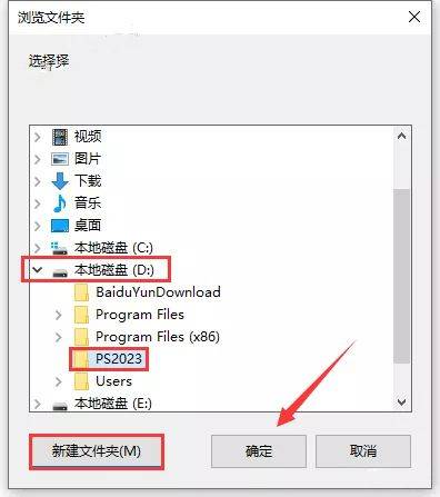 图片[5]-PS全版本软件下载-ps2021-2023软件安装包+安装教程-千羽学社