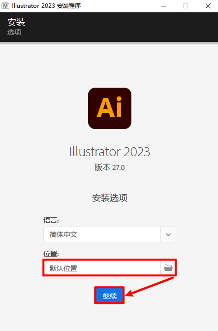 图片[5]-Illustrator2023下载：AI 2023最新安装包一键下载安装免激活使用-千羽学社