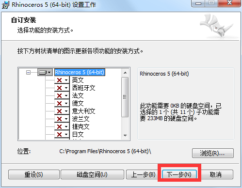 图片[6]-Rhino犀牛软件下载：专业3D建模软件中文版下载和安装教程-千羽学社