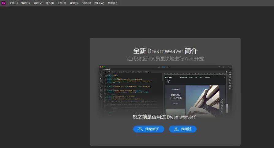 图片[7]-Dreamweaver软件下载-dw软件安装包+安装教程-千羽学社