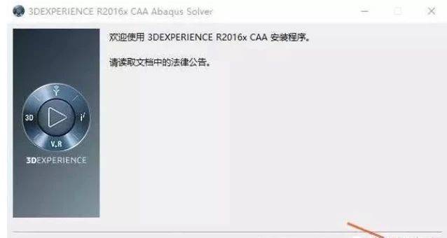 图片[22]-Abaqus 2021 软件安装教程-含全版本安装包下载-千羽学社